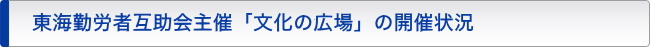 イベント情報・新着ニュース